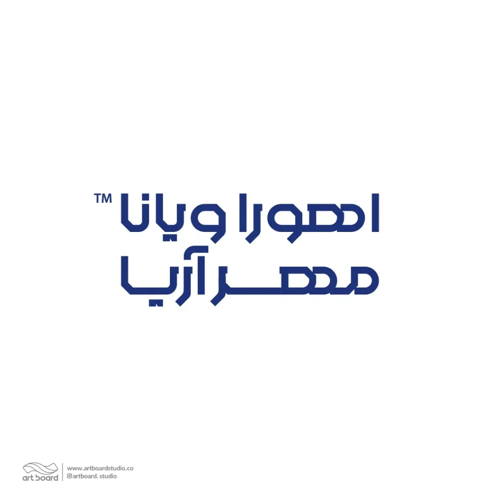 طراحی لوگو اهورا ویانا مهر آریا