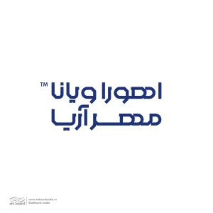 طراحی لوگو اهورا ویانا مهر آریا