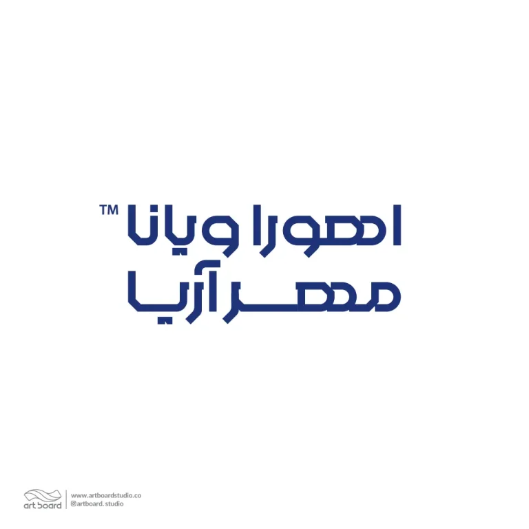 طراحی لوگو اهورا ویانا مهر آریا